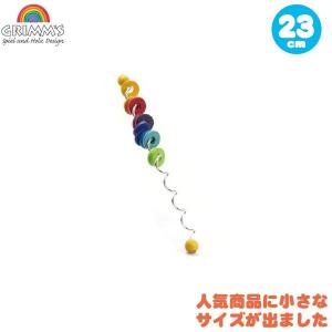 グリムス GRIMM'S 虹のスティック・小 GM80051 知育玩具 赤ちゃん ベビー 出産祝い おもちゃ 木製玩具 積み木 1歳 2歳 3歳 4歳｜sun-wa