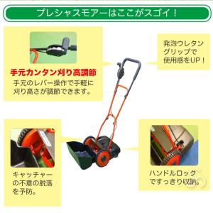 芝刈り機 キンボシ プレシャスモアー GPR-...の詳細画像4