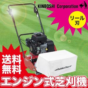 旧商品 芝刈り機 キンボシ グリーンモアー GRM-3501｜sun-wa