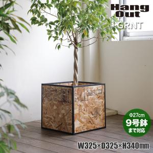 GRNT Plants Box GRNT-PB325 鉢カバー リビング 収納 北欧 小物入れ｜sun-wa