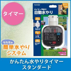 グローベン 自動散水 スマプロBTスマホ操作で簡単水やり グローベン 自動散水 スマプロBTスマホ操作で簡単水やり