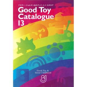 旧商品 GOOD TOY CATALOGUE 15(カタログ) 知育玩具｜sun-wa