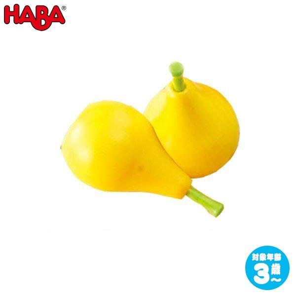 ハバ ミニセット なし HA1348(おままごと) 知育玩具 ハバ HABA おもちゃ ままごと キ...