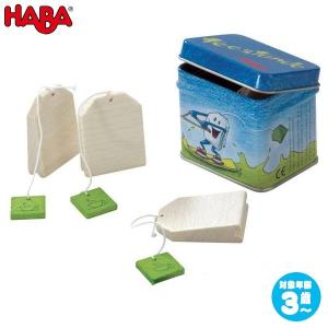 ハバ ミニセット 缶入りティーバック HA1515 知育玩具 HABA おもちゃ 木製 1歳 2歳 3歳 4歳 5歳 女の子 男の子｜sun-wa