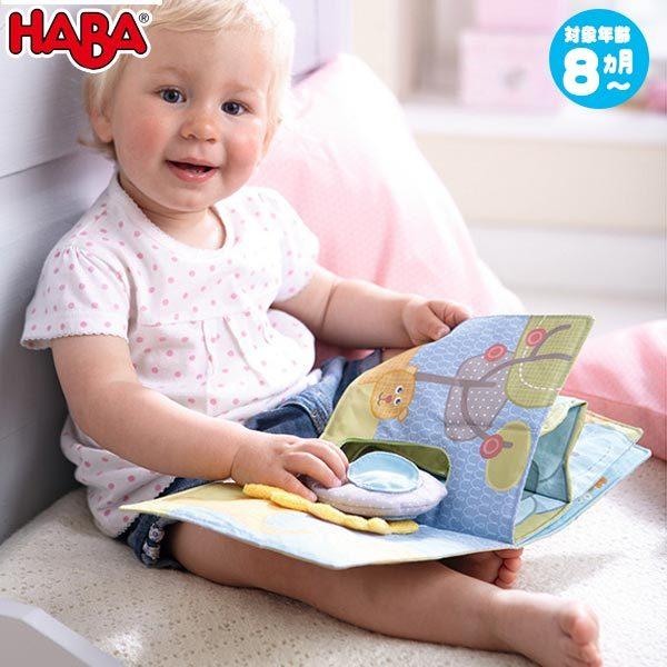 ハバ クロースブック・エレファント HA300146 知育玩具 HABA おもちゃ 1歳 2歳 3歳...