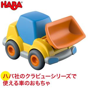 HABA ハバ モーターカー・ブルドーザー HA303079 知育玩具 おもちゃ 1歳 2歳 3歳 木製 車 乗り物｜sun-wa