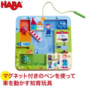 旧商品 HABA ハバ マグネットボード・まちかど HA303419 知育玩具 おもちゃ 1歳 2歳 3歳 木のおもちゃ 木製｜sun-wa