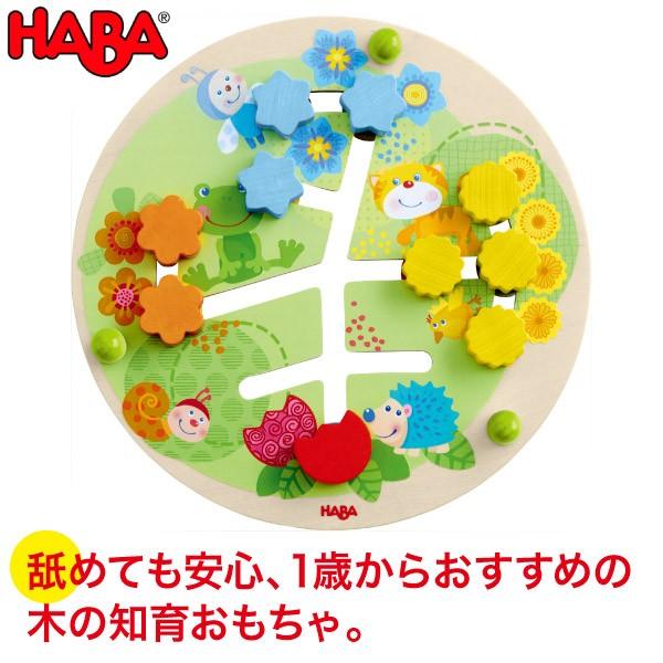 HABA ハバ スライドボード・フラワー HA303852 ベビー 赤ちゃん 知育玩具 おもちゃ 1...
