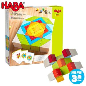 ハバ HABA モザイクブロック HA305459 知育玩具 知育 パズル 木製 知育パズル 3歳 4歳 5歳 木のパズル 木製パズル 子供