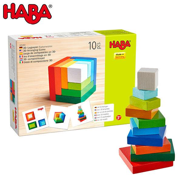 ハバ HABA サイコロスクエア HA305460 知育玩具 知育 パズル 木製 知育パズル 3歳 ...