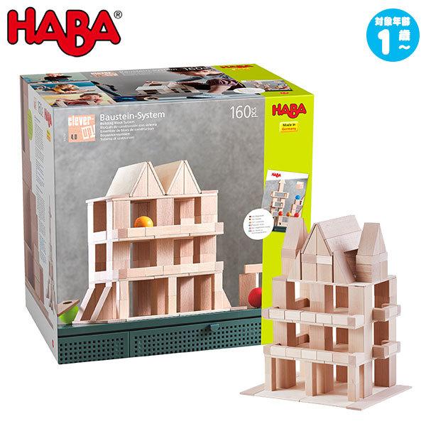 ハバ HABA クレバーアップ・4.0 HA306251 知育玩具 知育 おもちゃ 木製 おもちゃ ...