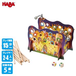 ハバ（HABA） ユニコーンスペシャルセット HA0879 知育玩具 おもちゃ