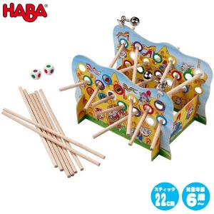旧商品 ハバ 声をひそめて HA4644 知育玩具 HABA 知育玩具 ゲーム おもちゃ ボードゲーム 3歳 4歳 5歳 女の子 男の子 誕生日プレゼント クリスマスプレゼント