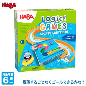 HABA ハバ ロジックゲーム・ウォータースライダー HA6822 知育玩具 おもちゃ 男の子 女の子 5歳 6歳 小学生 ゲーム ボードゲーム｜sun-wa