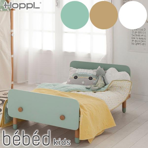 (クーポン利用で3%OFF) HOPPL ホップル bebed kids ベベッド HK-BED 赤...