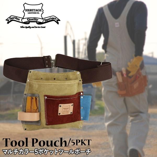 ヘリテージレザー Leather Tool Pouch 5PKT マルチカラー5ポケットツールポーチ...