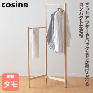 cosine コンビラック タモ HR-03NT