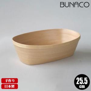 BUNACO（ブナコ） ボール BOWL #5266 24cm ナチュラル 食器 カトラリー