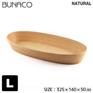 BUNACO（ブナコ） メイクボックス コスメティックボックス oval M IB