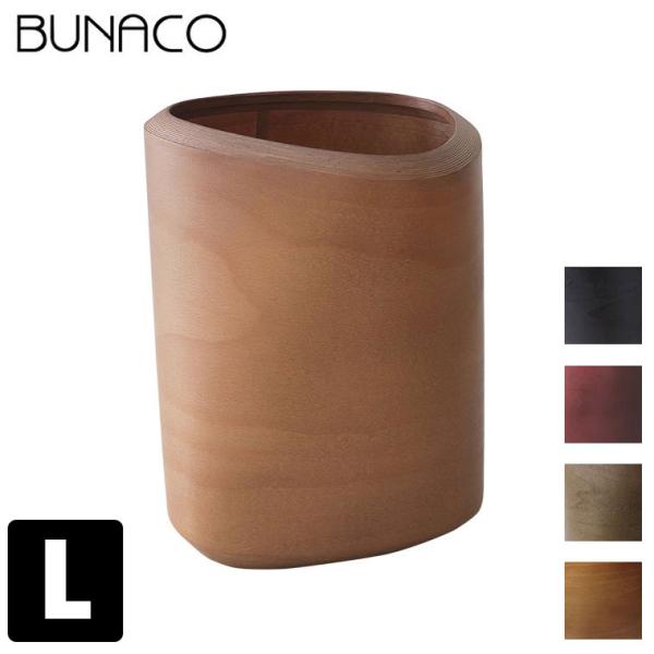 (専用インナー付) ブナコ ゴミ箱 木製 おしゃれ ダストボックス ツイスト2 Lサイズ IB-D8...