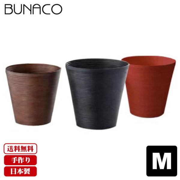 (専用インナー付) BUNACO ダストボックス DUST BIN COIL Size M IB-D...