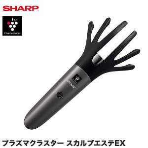 SHARP シャープ プラズマクラスター スカルプエステEX ブラック スカルプケア ヘッドスパ IB-JZ5K-B｜sun-wa