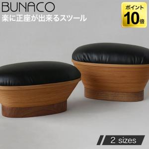 BUNACO（ブナコ） 正座椅子 おしゃれ 携帯用 茶道 正座のためのイス