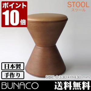 BUNACO（ブナコ） スツール IB-S158 : サンワショッピング - 通販