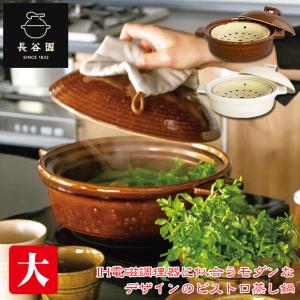 長谷園 公式限定 IH対応 鉢鍋 黒釉 2200ml IH対応土鍋 8号 多機能 IH