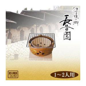 長谷園 水コンロ 小(1から2人用) AIC-37 : サンワショッピング - 通販