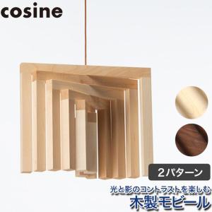 cosine（コサイン） (プレゼント付) 名入れ ムービング ツリー EC-30NM