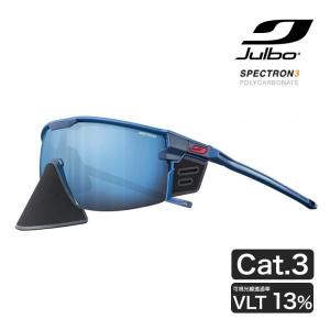 Julbo ジュルボ サングラス ULTIMATE COVER アルティメットカバー Spectron 3 Blue/DarkBlue 登山 クライミング 山岳 太陽光 J5471112｜sun-wa