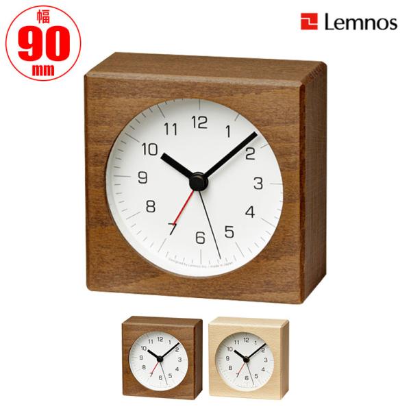 レムノス 置き時計 Lemnos TSUMIKI alarm ツミキアラーム JH17-04 おしゃ...