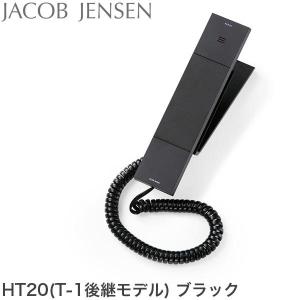 旧商品 ヤコブ・イェンセン T-1 デザイン電話機 ブラック JJN010014