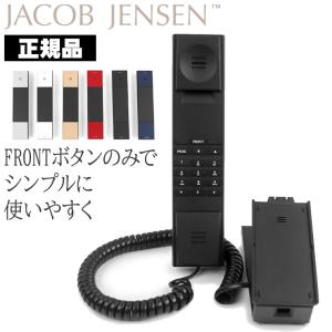 ヤコブ イェンセン HT20-FT ファミリー Jacob Jensen JJN010048 デザイン電話機