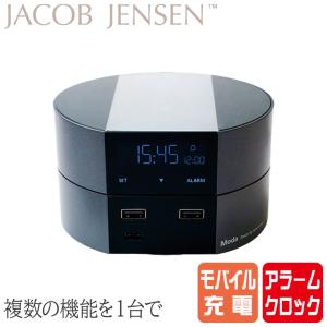 ヤコブ イェンセン MODA 複合モジュール Jacob Jensen JJN010066 Moda-UK アラームクロック 充電ステーション USB充電器