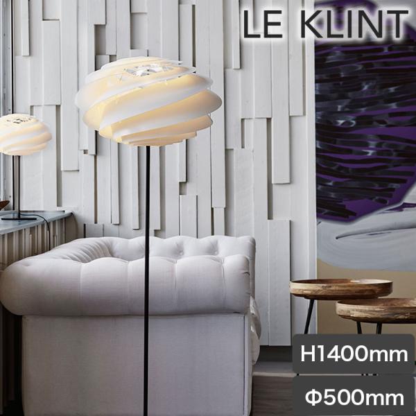 フロアライト レ・クリント SWIRL フロアランプ スワール ライト ランプ レクリント デンマー...