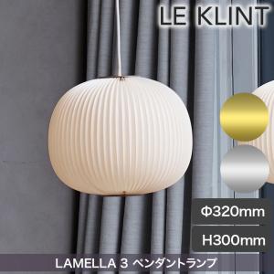 ペンダントライト レ・クリント LAMELLA...の詳細画像1
