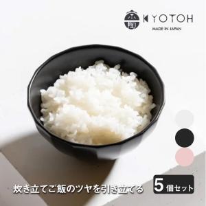 KYOTOH 京陶窯業 KAKU-KAKUシリーズ CHAWAN 茶碗 5客セット お椀 食器 おしゃれ ギフト プレゼント カロッツェリア・カワイ KTK-007-5SET｜sun-wa