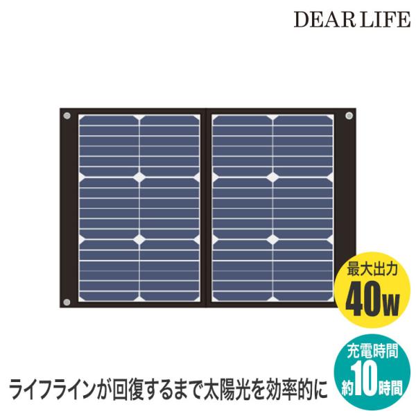 DEAR LIFE エナジーユニットCUBE ポータブル蓄電池 専用ソーラーパネル スマホ タブレッ...