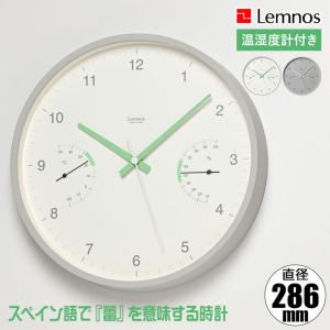 Lemnos（レムノス） fun pun clock ふんぷんくろっく Lサイズ YD14-08L