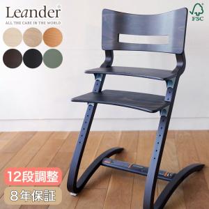 日本正規品10年保証 リエンダー ハイチェア + セーフティーバー セット
