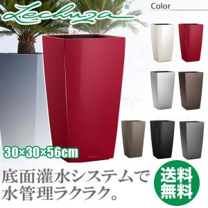 プランター レチューザ キュービコ30 LE-3030 LECHUZA 底面給水 底面灌水 鉢