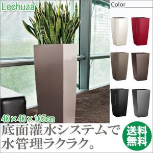 プランター レチューザ キュービコ40 LE-3040 LECHUZA 底面給水 底面