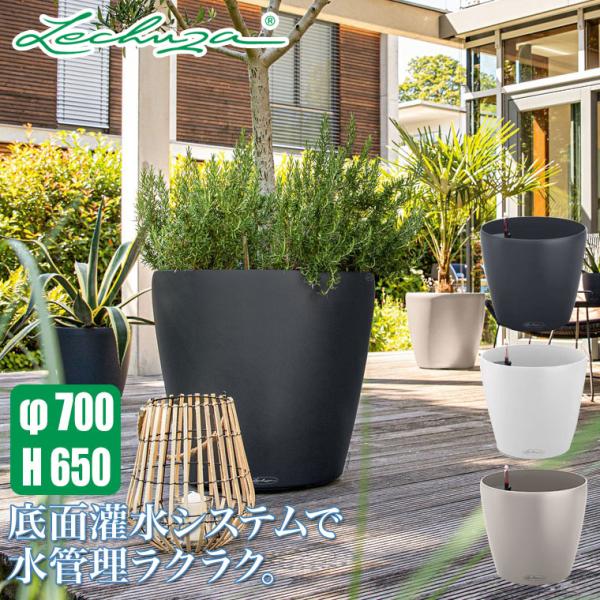 プランター レチューザ ラウンド70 LE-7070 LECHUZA 底面給水 底面灌水 鉢
