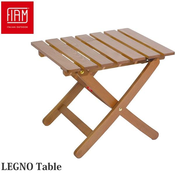 フィアム レグノテーブル LEGNO-Table