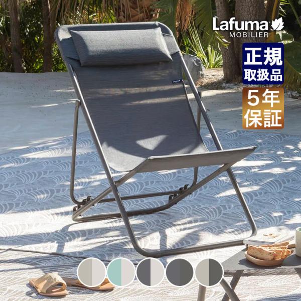 Lafuma Mobilier ラフマモビリエ デッキチェア Maxi Transat Plus B...