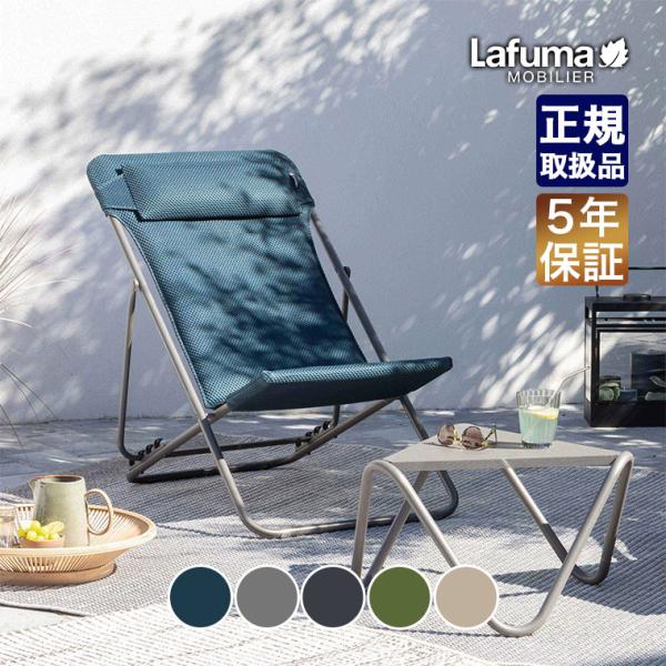 ラフマ モビリエ リクライニングチェア Maxi Transat Plus BeComfort 折り...