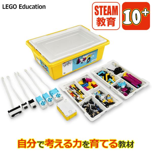 レゴエデュケーション SPIKE プライム Set 45678 STEAM プログラミング LEGO