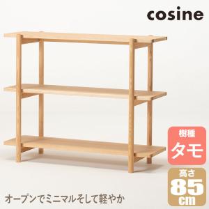 【匿名.配送無料】cosine コサイン オープンシェルフ3段 キャスター付 cosine（コサイン） (プレゼント付) ワゴンシェルフ ウォルナット DR